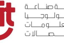 شعار غرفة صناعه تكنولوجيا المعلومات والاتصالات CIT