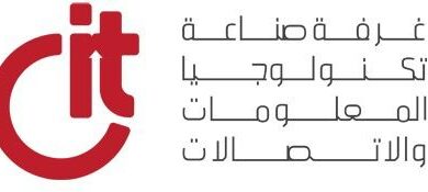 شعار غرفة صناعه تكنولوجيا المعلومات والاتصالات CIT